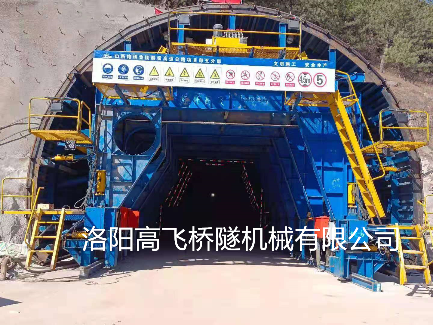 二襯臺(tái)車為隧道施工提供什么保障？