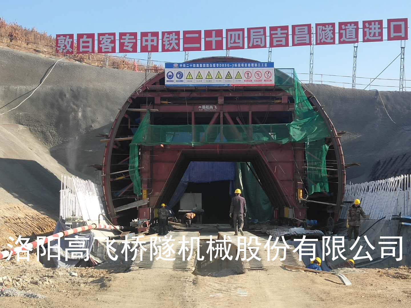 隧道襯砌臺(tái)車的應(yīng)用領(lǐng)域有哪些？