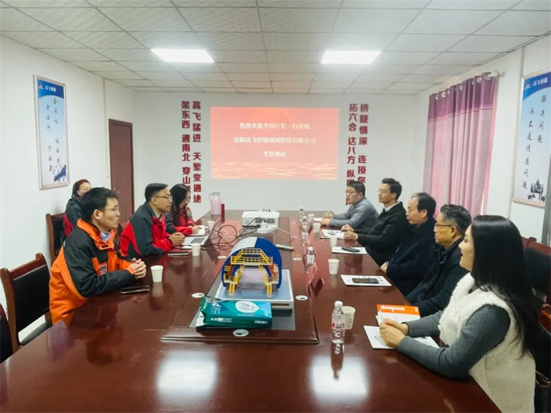 熱烈歡迎省政府參事、省工信廳原廳長(zhǎng)李濤蒞臨高飛股份走訪調(diào)研