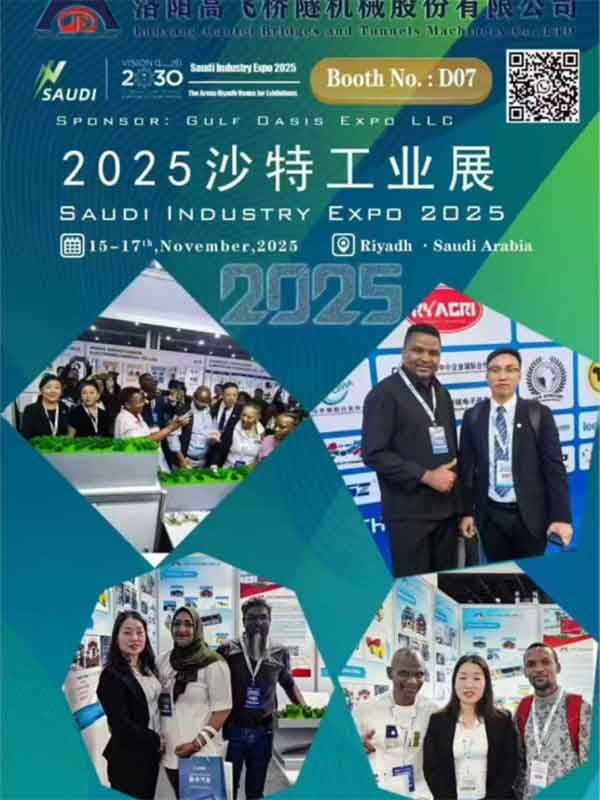 沙特利雅得工業(yè)展圓滿落幕